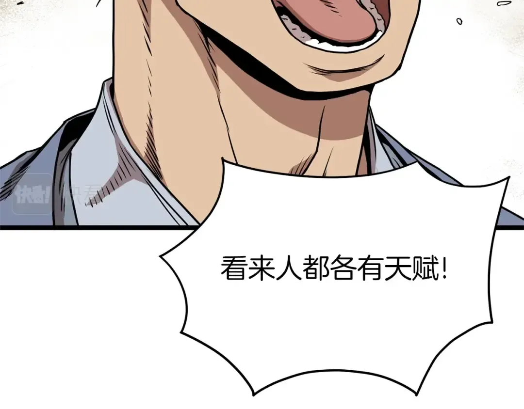 第78话 废弃祠堂 第3页