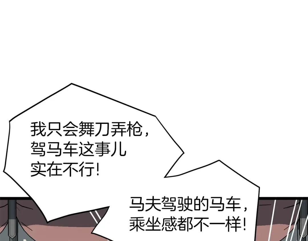 第78话 废弃祠堂 第4页