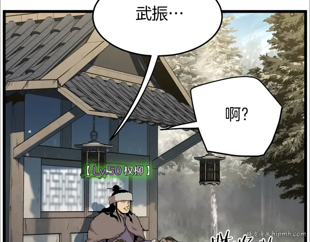 第78话 废弃祠堂 第8页