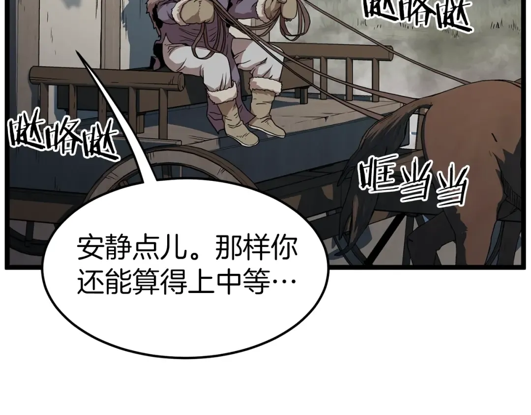 第78话 废弃祠堂 第9页