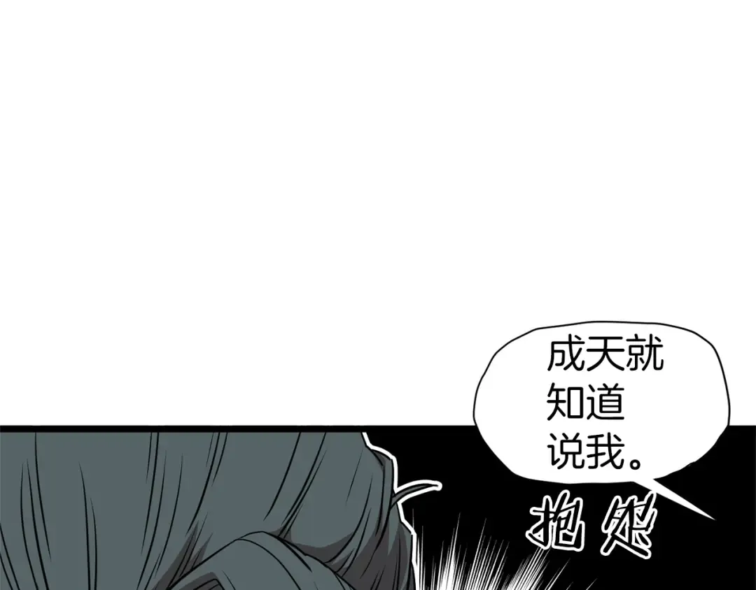 第78话 废弃祠堂 第10页