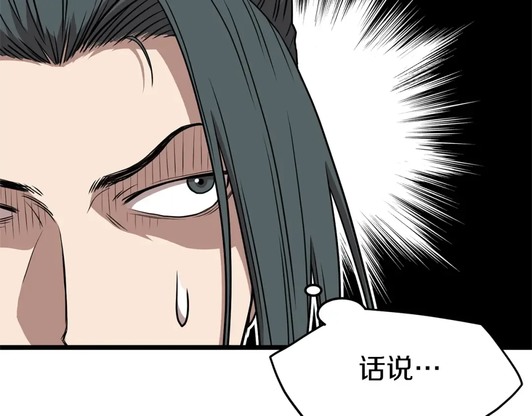 第78话 废弃祠堂 第11页