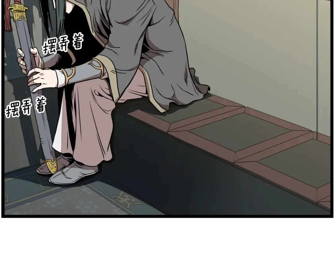 第78话 废弃祠堂 第14页
