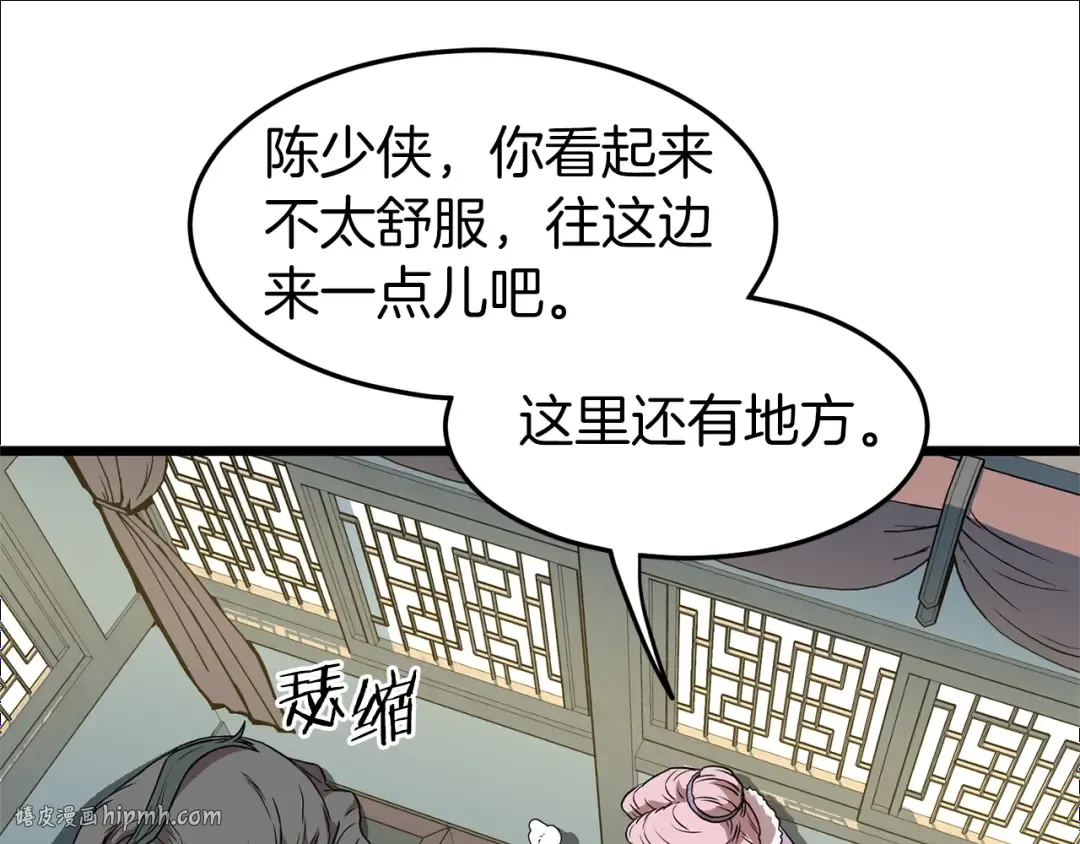 第78话 废弃祠堂 第16页