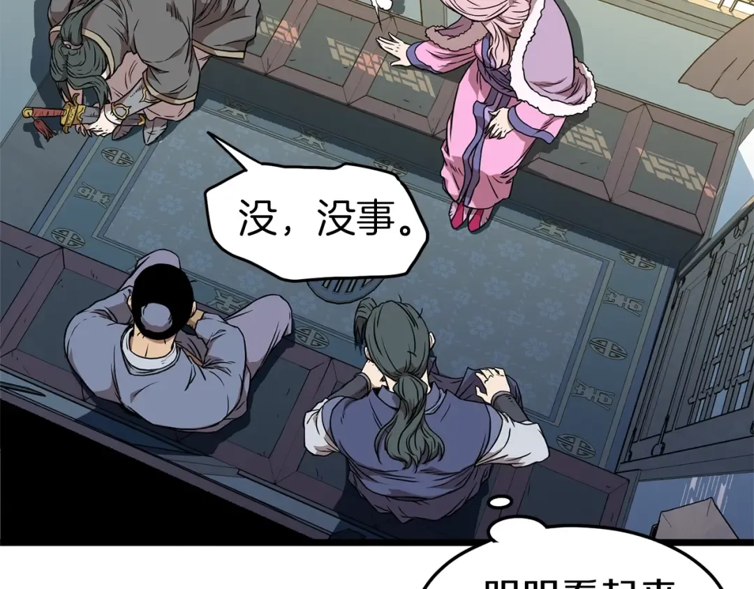 第78话 废弃祠堂 第17页