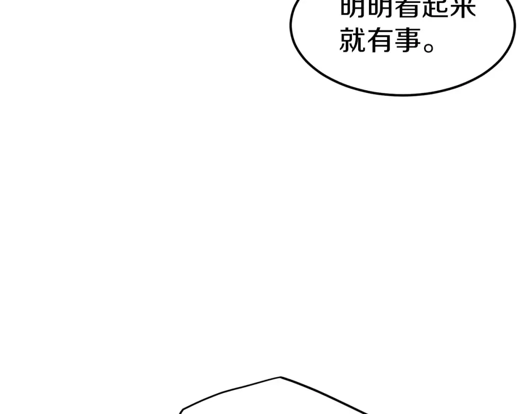 第78话 废弃祠堂 第18页