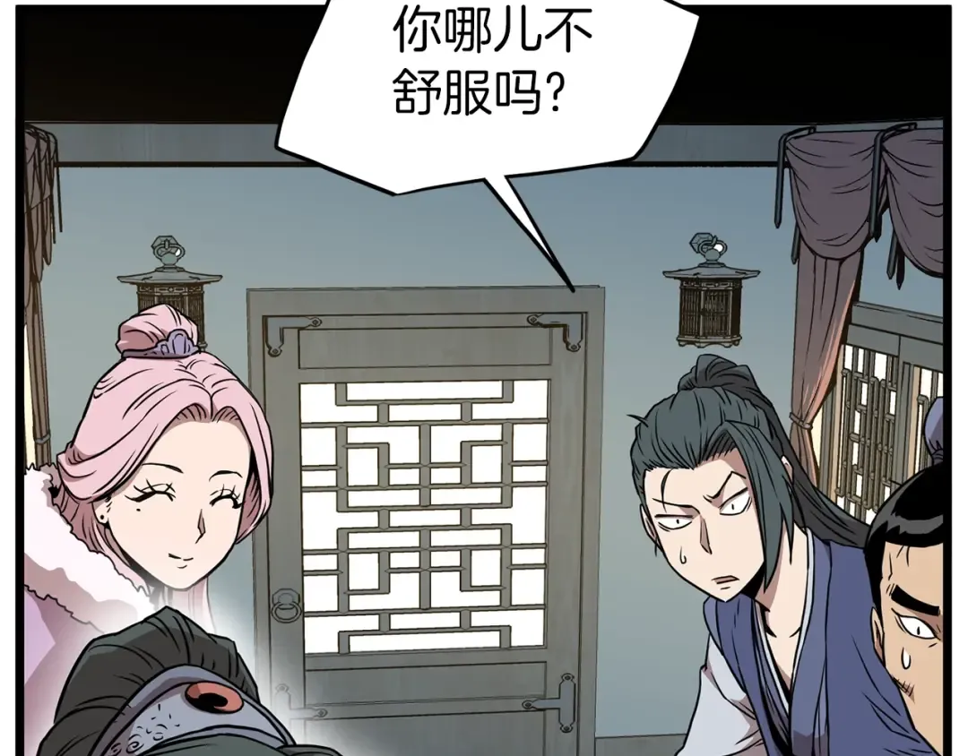 第78话 废弃祠堂 第19页