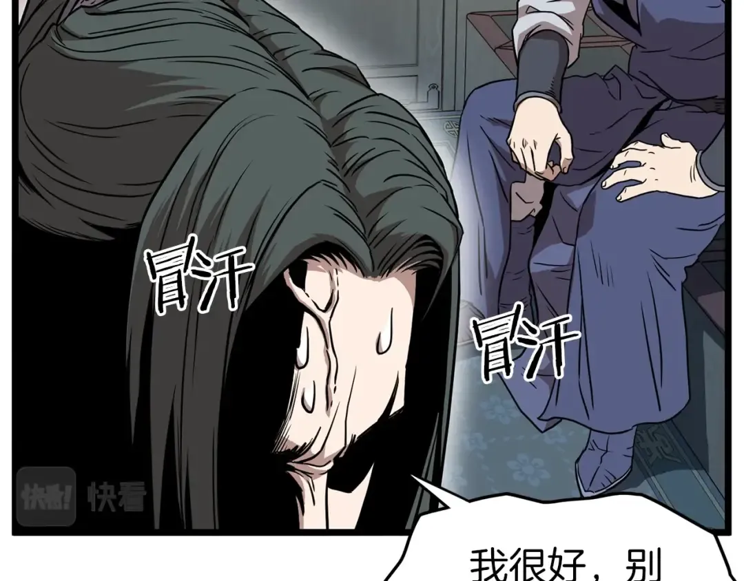 第78话 废弃祠堂 第20页