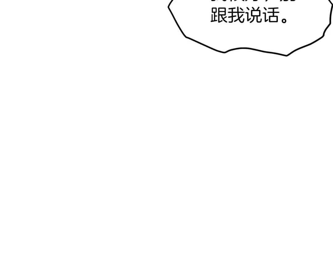 第78话 废弃祠堂 第21页