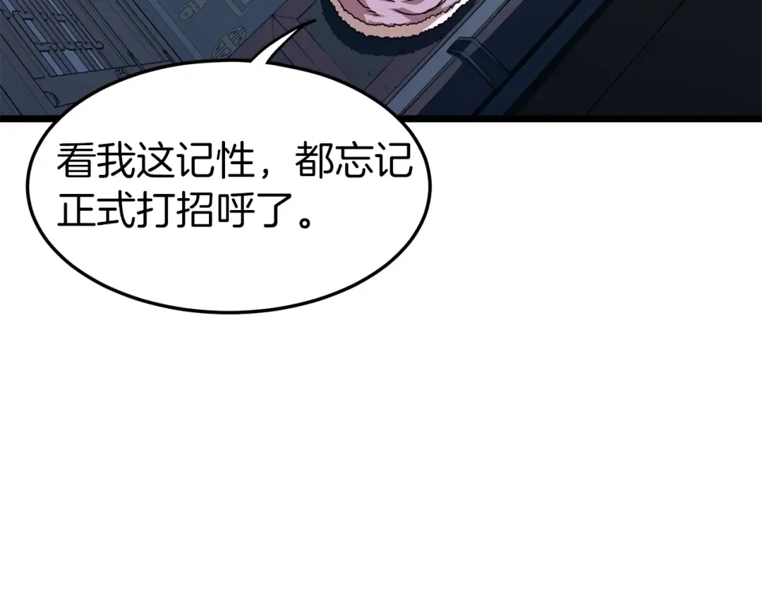 第78话 废弃祠堂 第26页