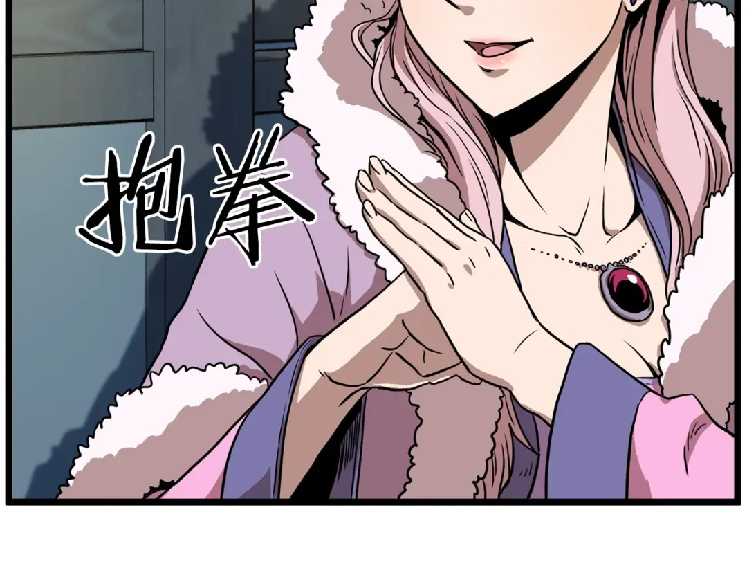第78话 废弃祠堂 第28页