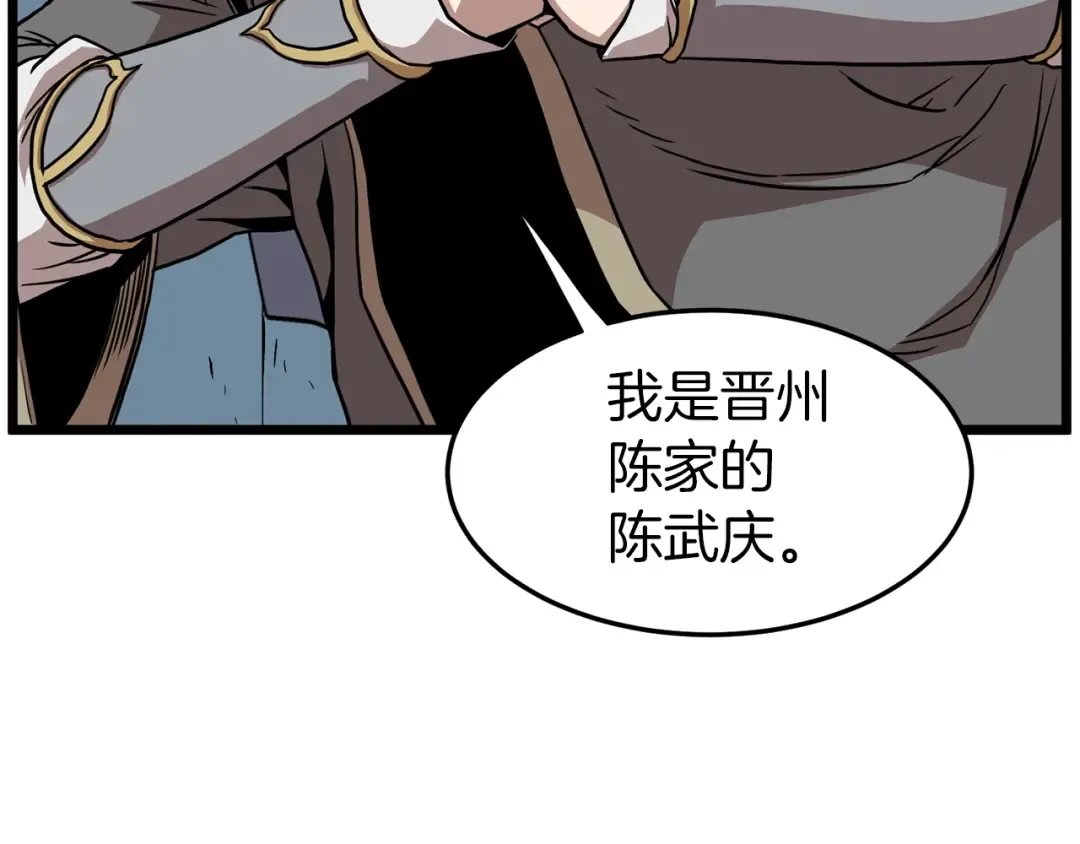 第78话 废弃祠堂 第31页