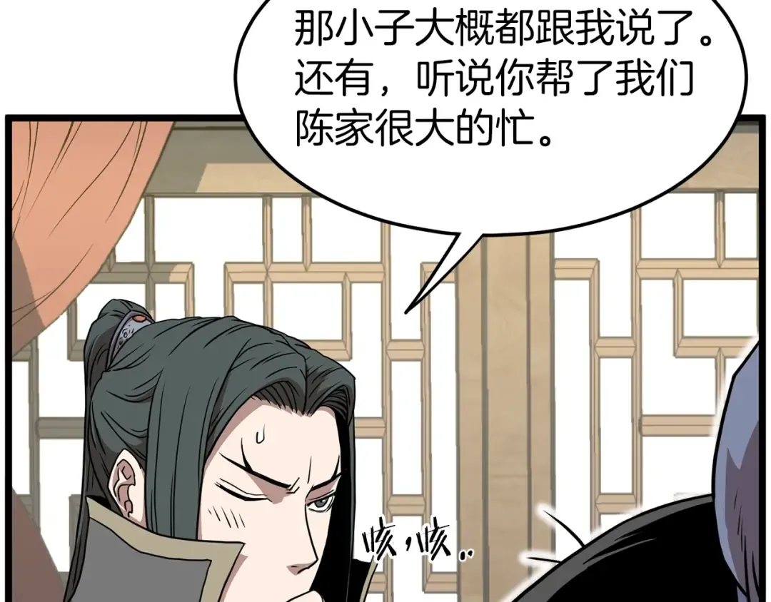 第78话 废弃祠堂 第36页