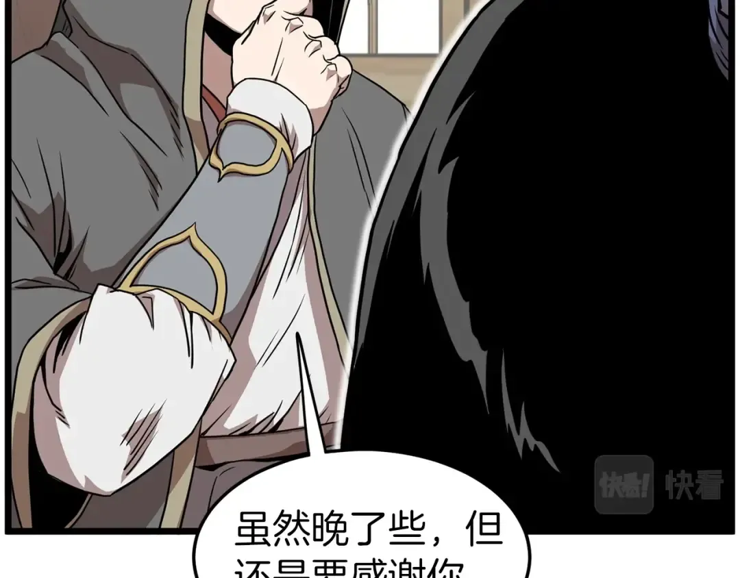 第78话 废弃祠堂 第37页