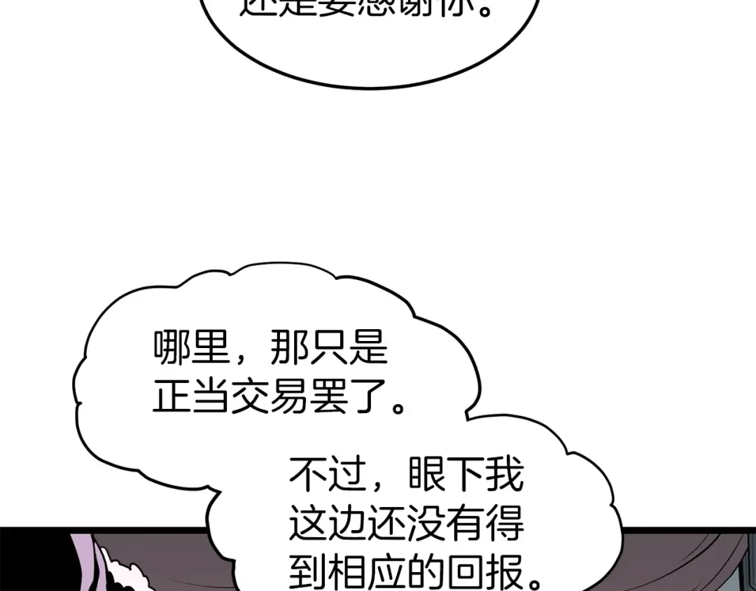 第78话 废弃祠堂 第38页