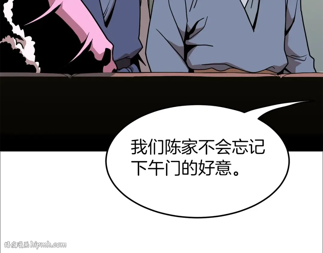 第78话 废弃祠堂 第40页