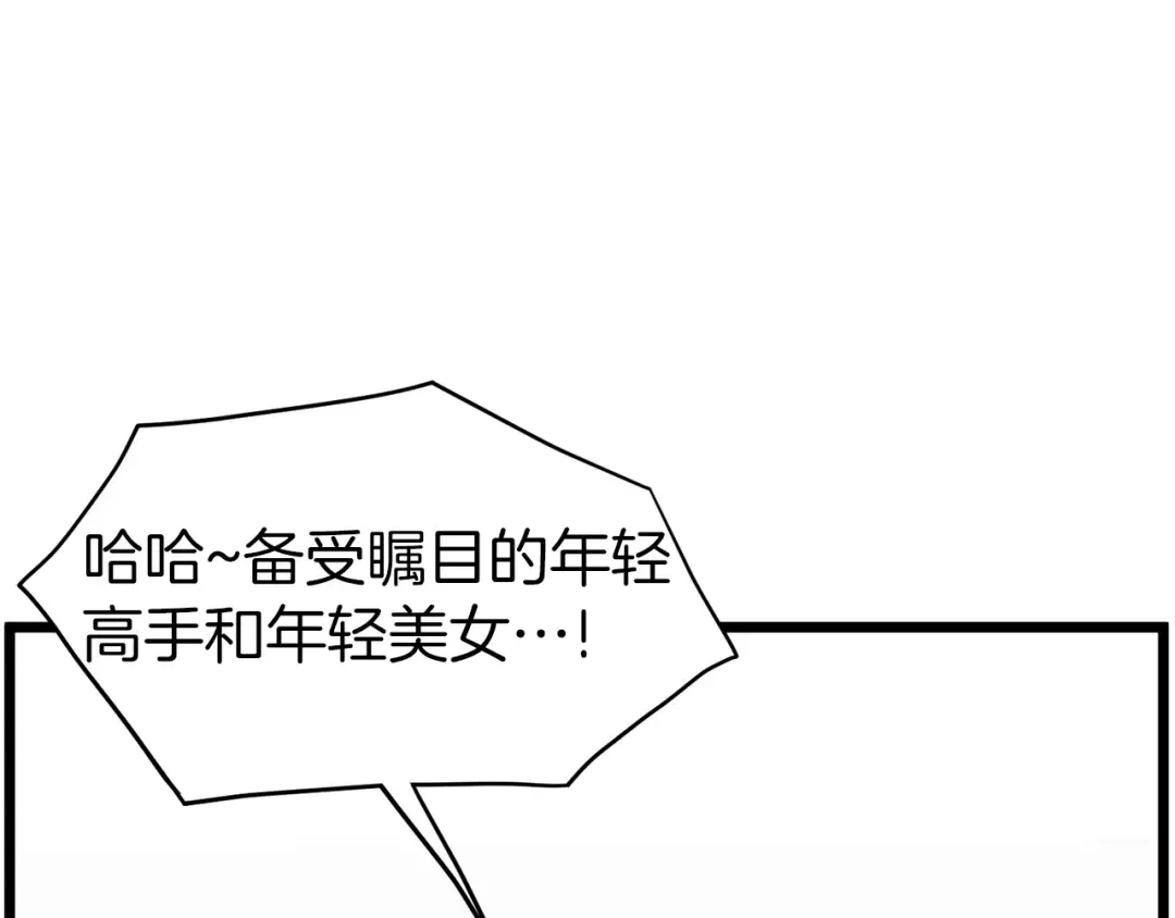 第78话 废弃祠堂 第41页