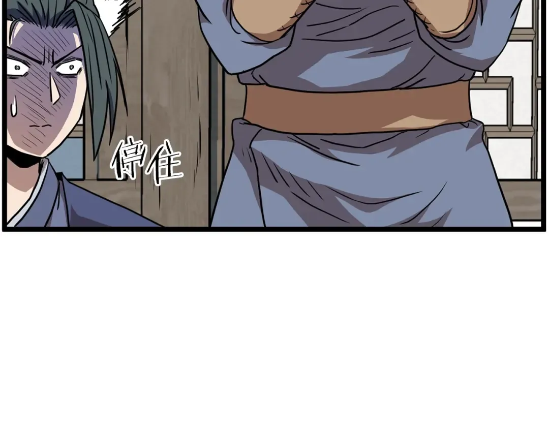 第78话 废弃祠堂 第43页