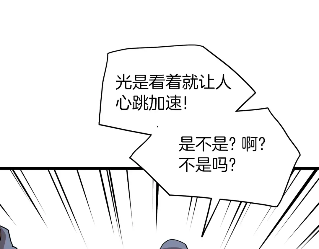 第78话 废弃祠堂 第44页