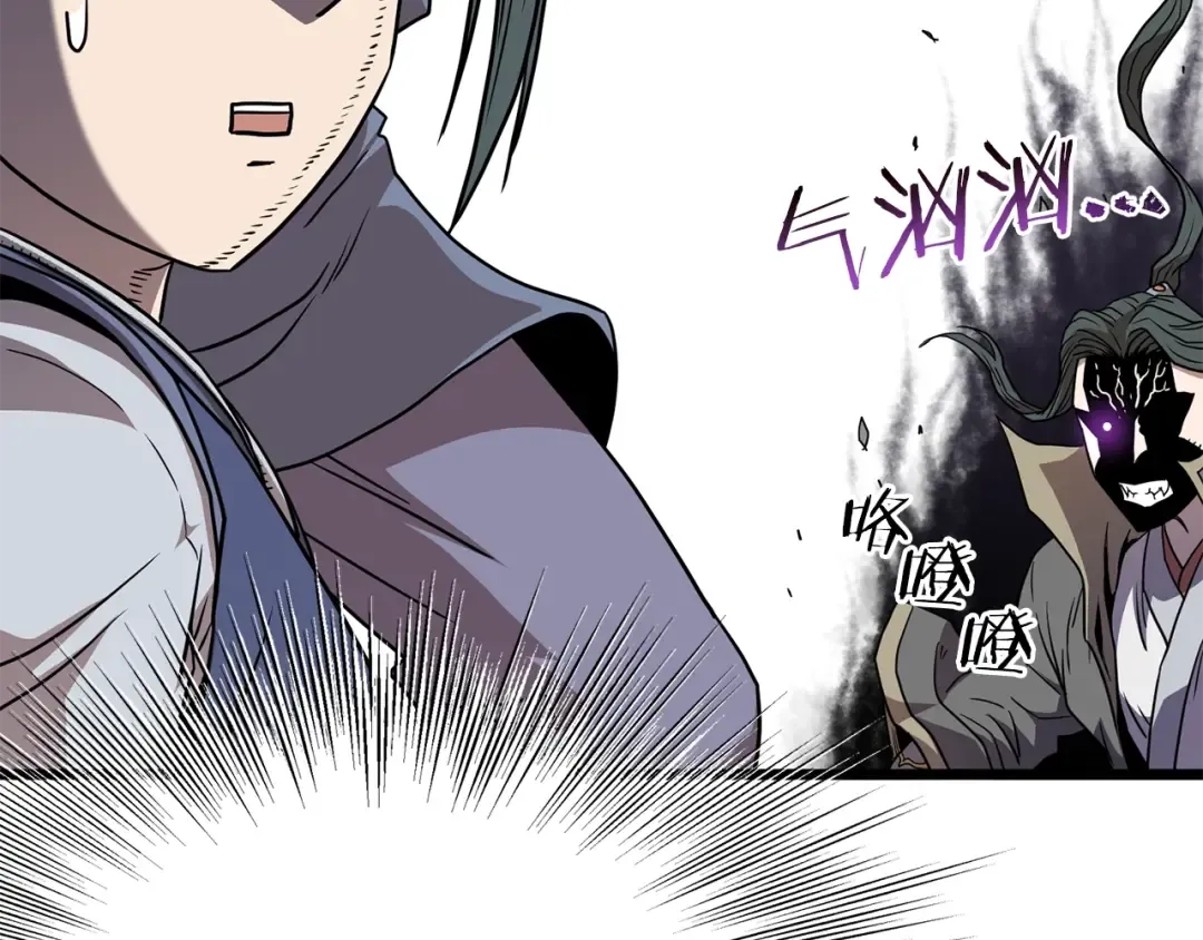 第78话 废弃祠堂 第46页