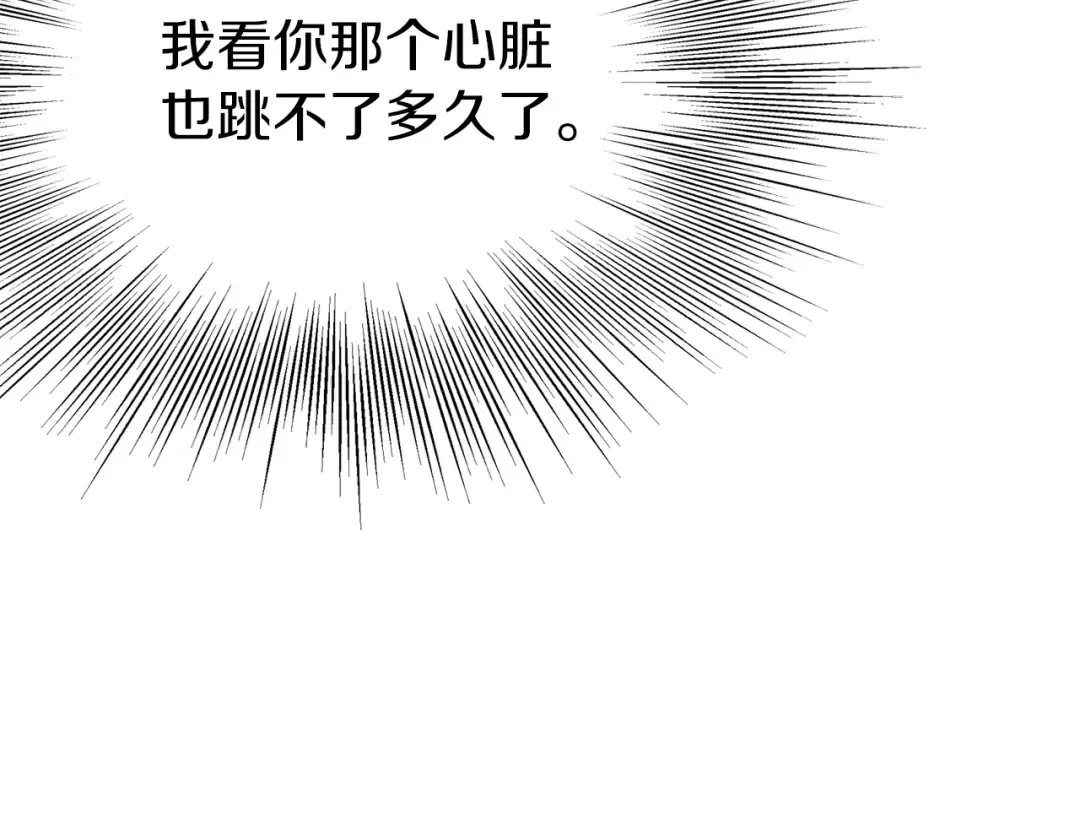 第78话 废弃祠堂 第47页