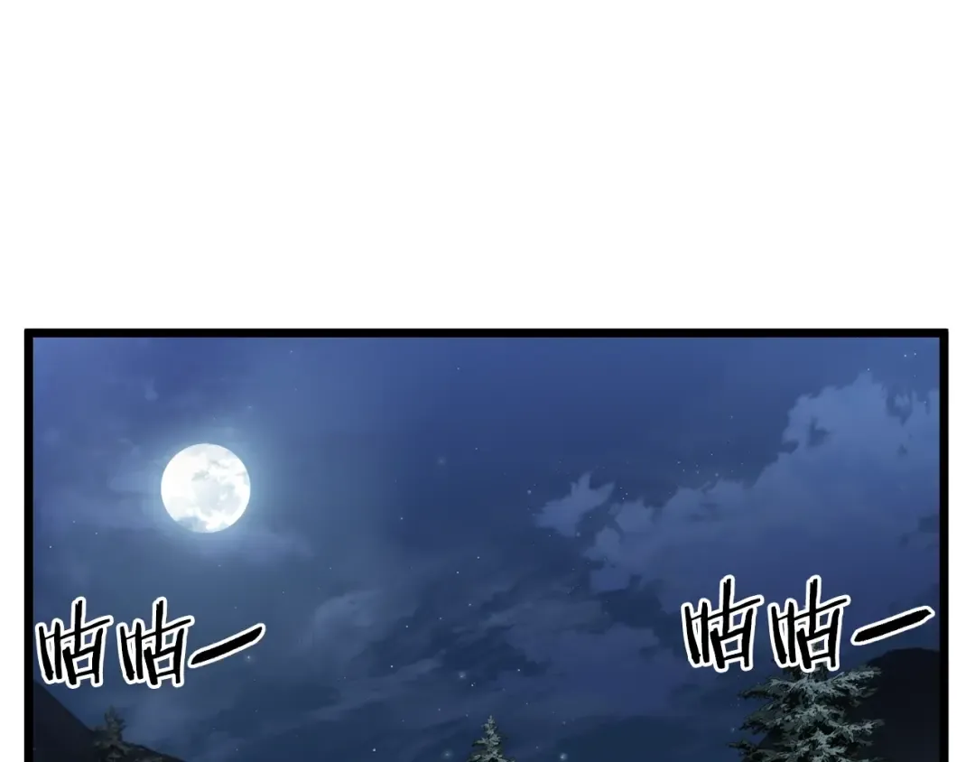 第78话 废弃祠堂 第50页