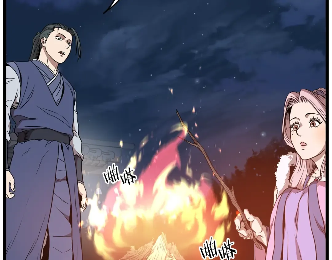 第78话 废弃祠堂 第58页