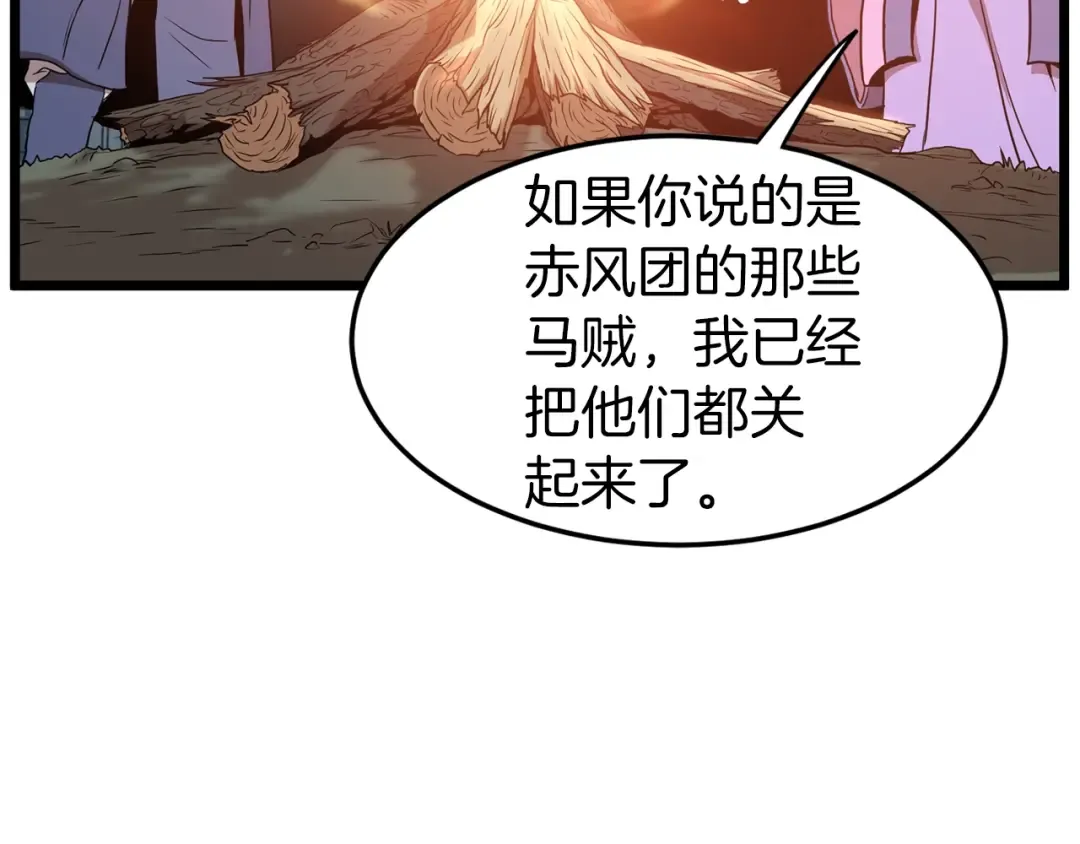 第78话 废弃祠堂 第59页