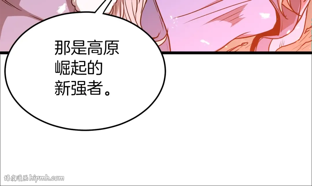 第78话 废弃祠堂 第64页