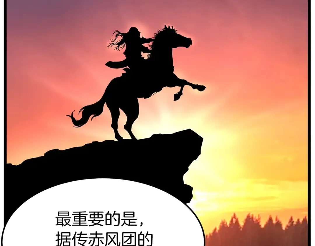 第78话 废弃祠堂 第66页