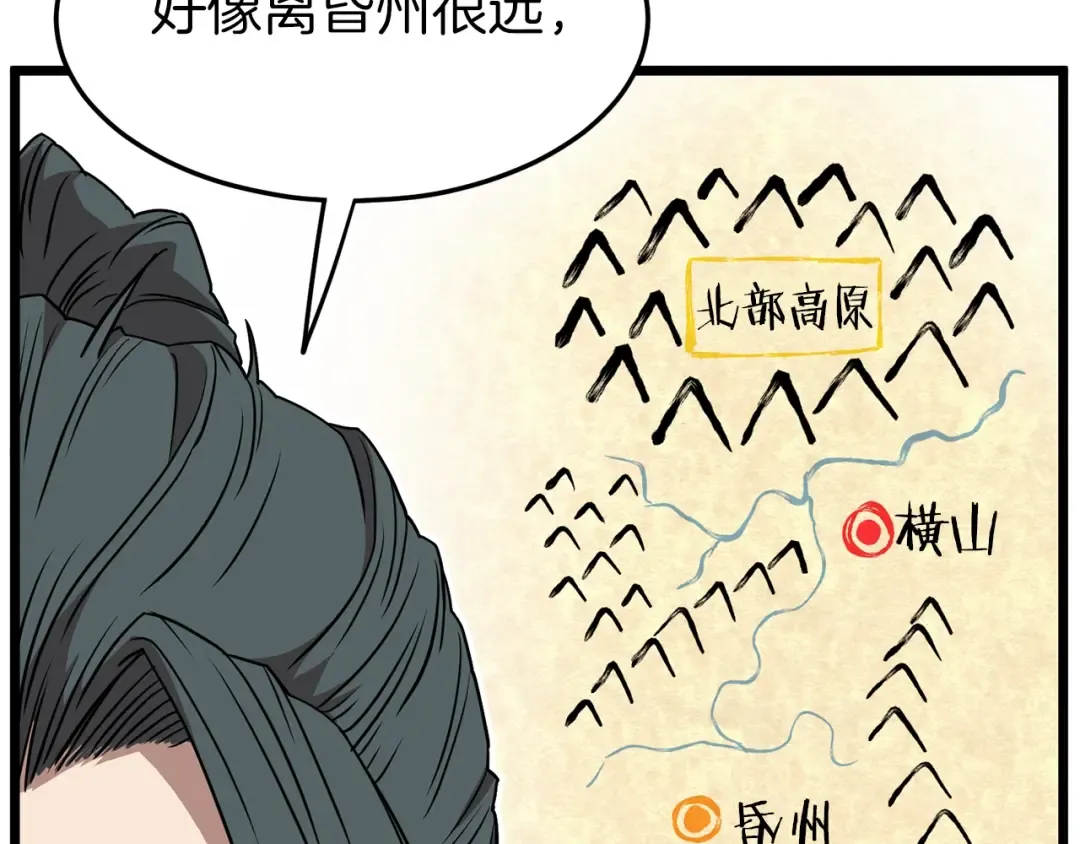 第78话 废弃祠堂 第68页