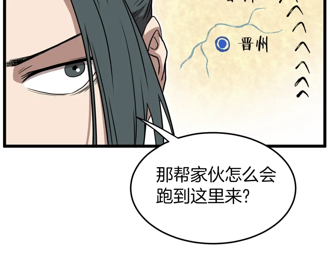 第78话 废弃祠堂 第69页