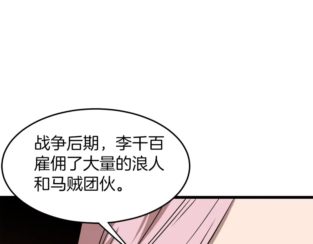 第78话 废弃祠堂 第70页