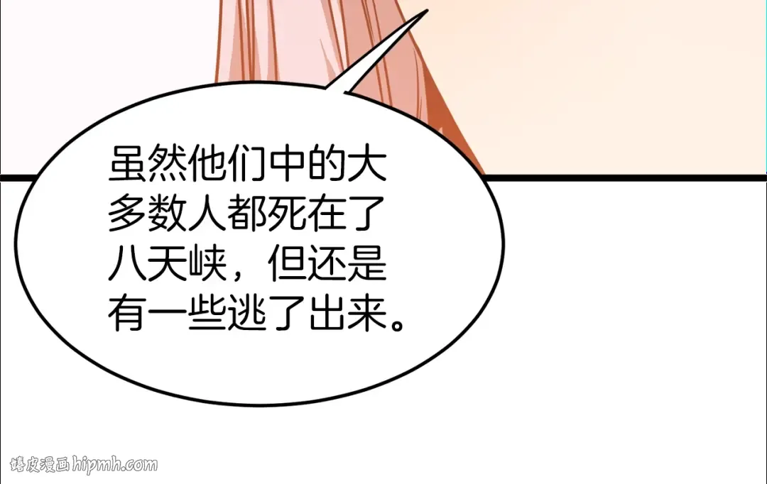 第78话 废弃祠堂 第72页