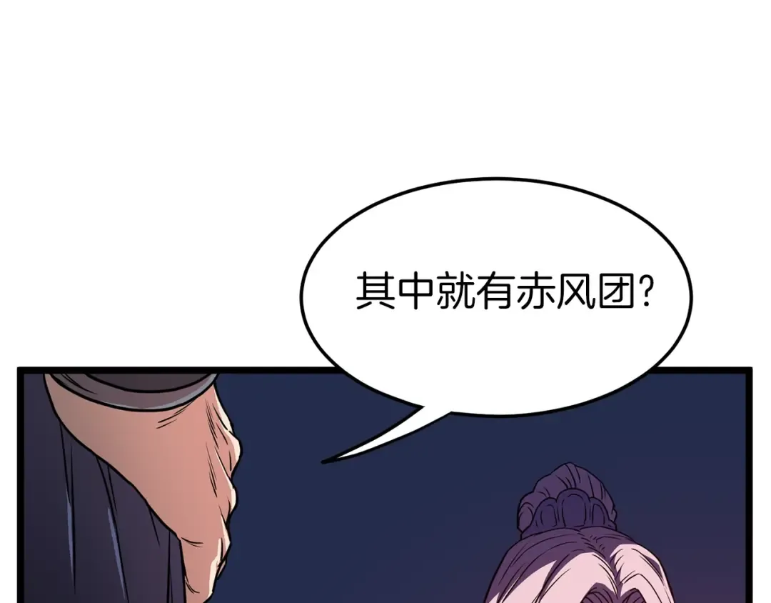 第78话 废弃祠堂 第73页