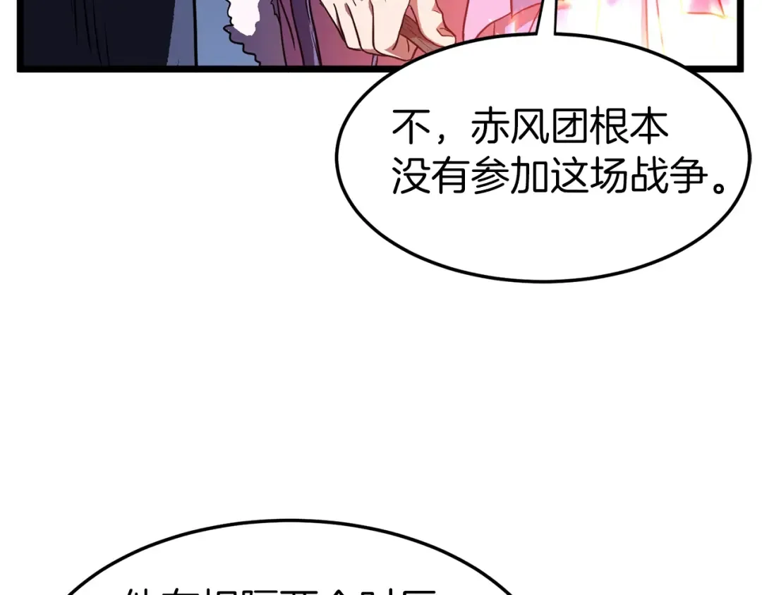 第78话 废弃祠堂 第75页