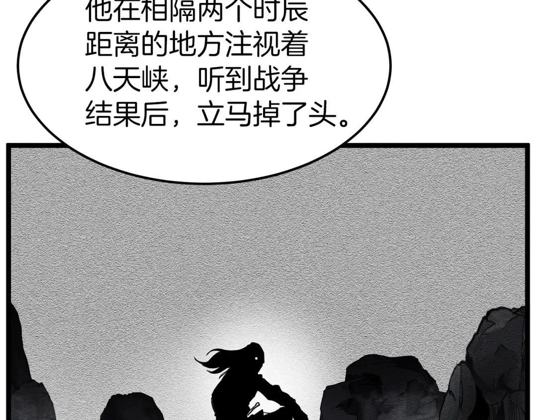 第78话 废弃祠堂 第76页