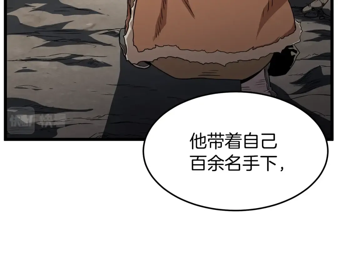 第78话 废弃祠堂 第78页