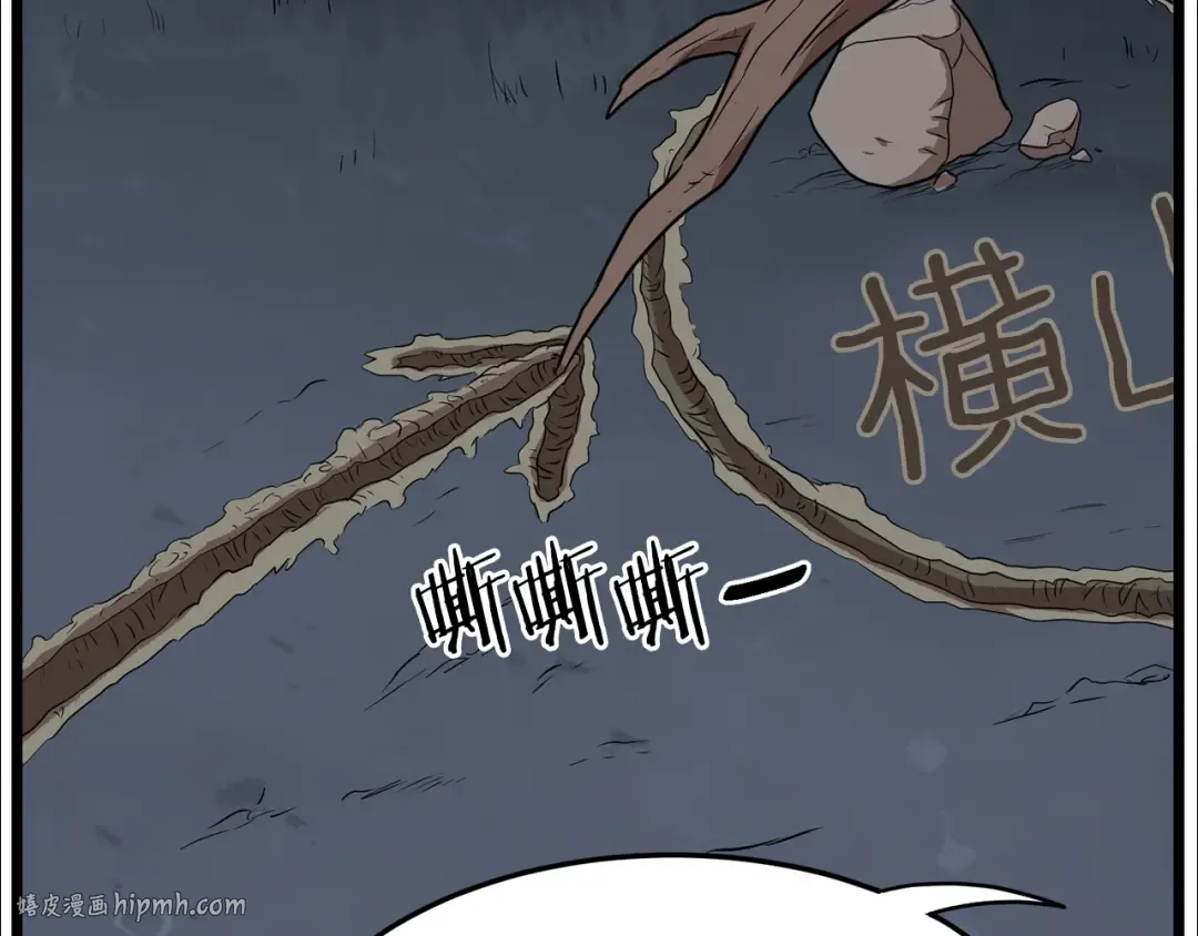 第78话 废弃祠堂 第80页