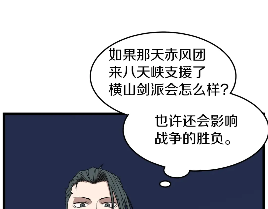 第78话 废弃祠堂 第82页