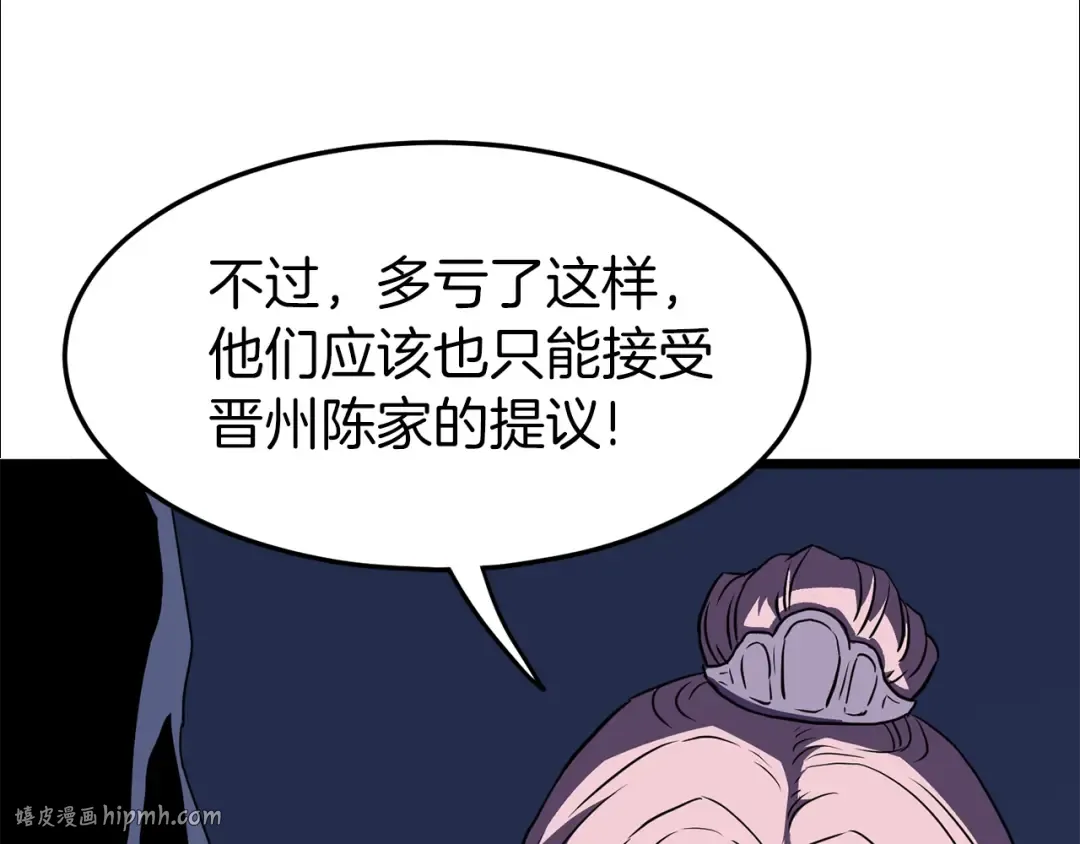 第78话 废弃祠堂 第88页