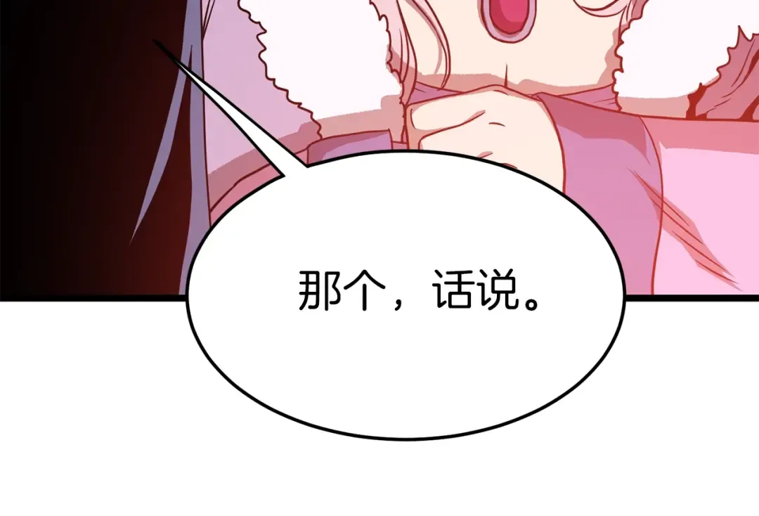 第78话 废弃祠堂 第90页