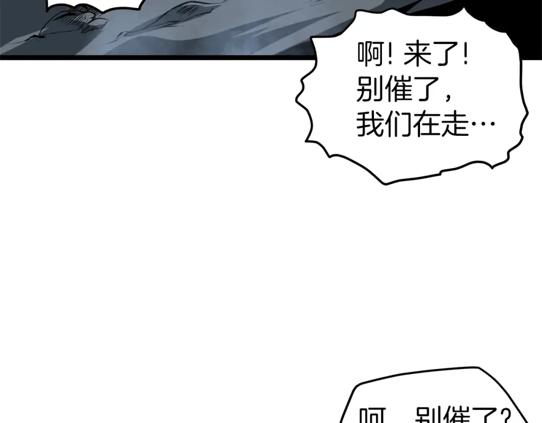 第78话 废弃祠堂 第101页