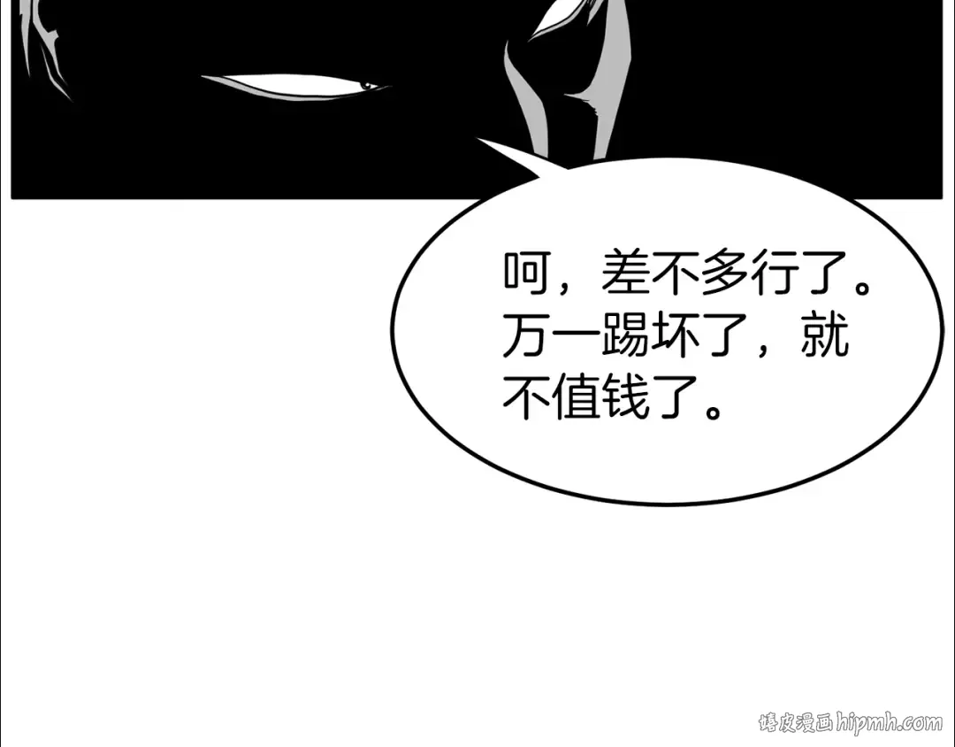 第78话 废弃祠堂 第104页