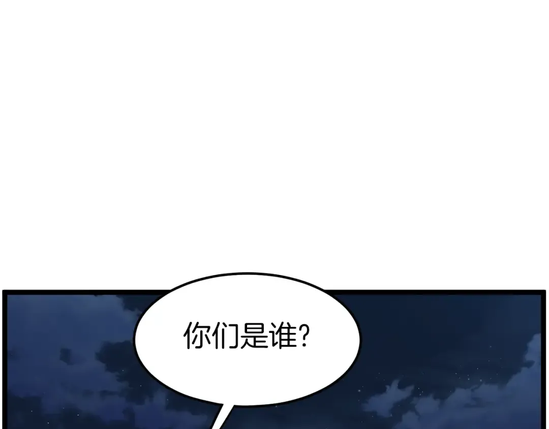 第78话 废弃祠堂 第111页