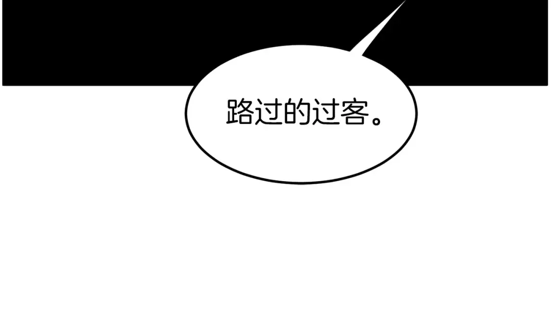 第78话 废弃祠堂 第113页