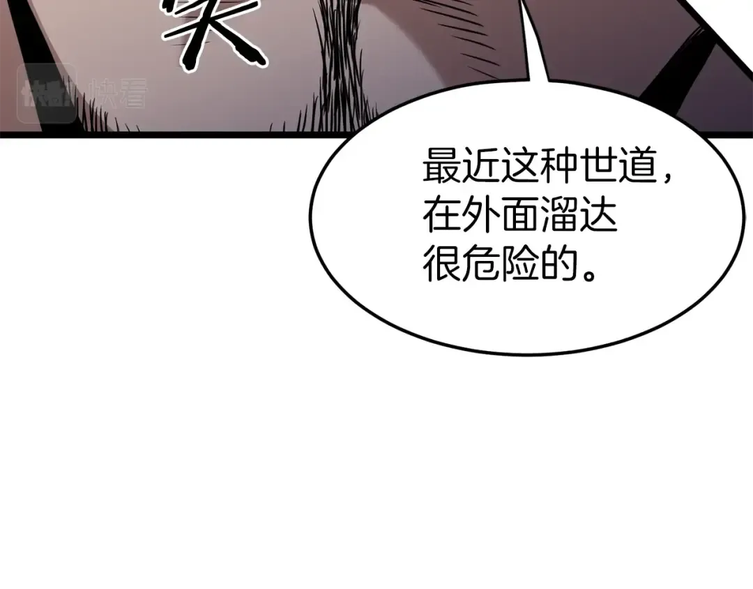 第78话 废弃祠堂 第118页