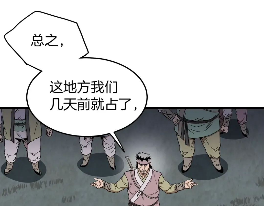 第78话 废弃祠堂 第119页