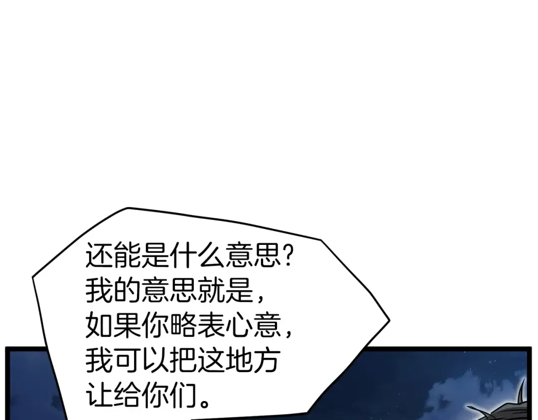 第78话 废弃祠堂 第122页