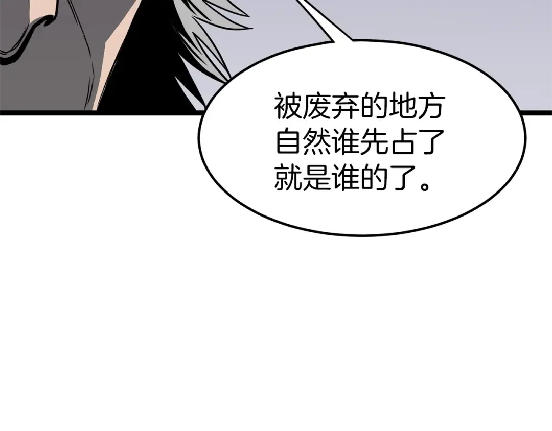 第78话 废弃祠堂 第127页